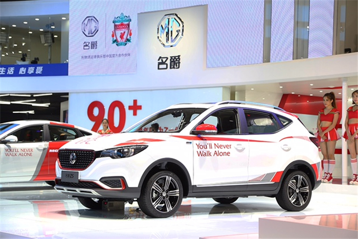 MG E-motion Concept car world premiere at Shanghai auto show 2017